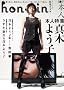 hon-nin vol.07
