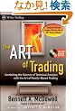 The ART of Trading: Combining the Science of Technical Analysis with the Art of Reality-Based Trading (Wiley Trading)