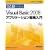 �ЂƖڂł킩��Microsoft Visual Basic 2008 �A�v���P�[�V�����J������ (�}�C�N���\�t�g���������)