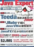 [Book] Java Expert #02