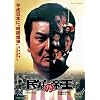 ���\�̒鉤�yDVD�z
