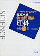 �ō��������i���W���� ���w1�N�\�g�b�v�N���X���߂���! (�V�O�}�x�X�g)