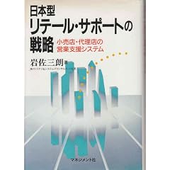 ���{�^���e�[���E�T�|�[�g�̐헪�\�����X�E�㗝�X�̉c�Ǝx���V�X�e��