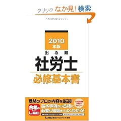 2010�N�� �o�鏇�ИJ�m �K�C��{�� (�o�鏇�ИJ�m�V���[�Y)