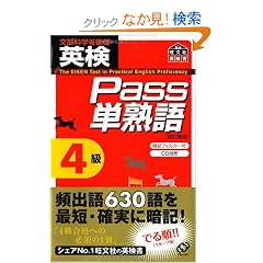 �p��Pass�P�n��4��