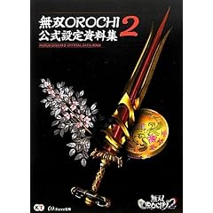 ���oOROCHI2 �����ݒ莑���W
