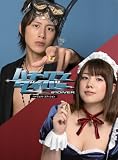 [DVD]溝端淳平 ハチワンダイバー パーフェクトエディション DVD-BOX