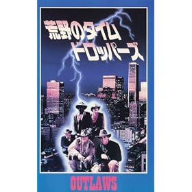 �r��̃^�C���E�h���b�p�[�Y [VHS]