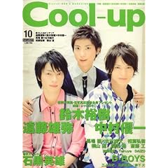 Cool-Up (�N�[���A�b�v) 2008�N 10���� [�G��]