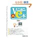 ���E�ł����΂�ȒP��Visual Basic��e�{ �ŐV�����\Visual Basic2008�̊�{�ƍl�������킩��{