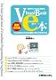 ���E�ł����΂�ȒP��Visual Basic��e�{ �ŐV�����\Visual Basic2008�̊�{�ƍl�������킩��{
