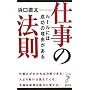 �d���̖@���\���[���ɂ͐����̗��R������ (�����E�E�u�b�N�X�A�X�e�V�� 43)