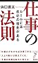 �d���̖@���\���[���ɂ͐����̗��R������ (�����E�E�u�b�N�X �A�X�e�V��)