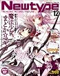 Newtype (�j���[�^�C�v) 2011�N 12���� [�G��]