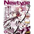 Newtype (�j���[�^�C�v) 2011�N 12���� [�G��]