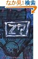 JTHM: Director's Cut (Lenore Collection, No 1)
