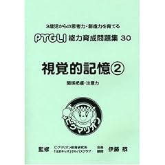 �\�͈琬���W 30 ���o�I�L��2