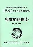 �\�͈琬���W 30 ���o�I�L��2