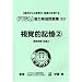 �\�͈琬���W 30 ���o�I�L��2
