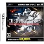 SIMPLE DS�V���[�YVol.18  THE ���b�@���K���O���E���h
