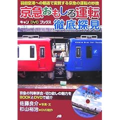 ���}��������^�]�O��T���\�H�c��`�ւ̗A���ŕϖe���鋞�}�̉^�]�̖��Z (�L����DVD�u�b�N�X)
