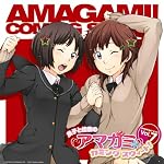 ラジオCD 「良子と佳奈のアマガミ カミングスウィート!」vol.7