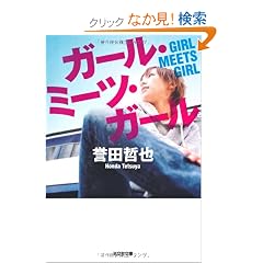 �K�[���E�~�[�c�E�K�[�� (�����Е���)
