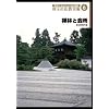 �㐢�ɓ`������������Y ��ʂ̕������p 6 �T�тƉ [DVD]