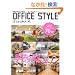 OFFICE STYLE (�I�t�B�X�E�X�^�C��) (�G�C���b�N 1931)