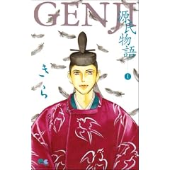 GENJI �������� 1 (�N�C�[���Y�R�~�b�N�X)