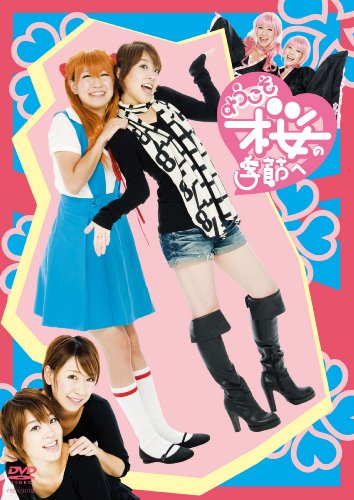 �悤�������̋G�߂� [DVD] DVD ~ �� (1���̊��z) (1���̃N�`�R�~ 2,925