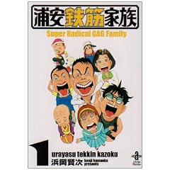 マンガ表紙