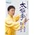 ���Ɍ� ���呾�Ɍ���������Ɍ� [DVD]