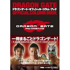 DRAGONGATE �I�t�B�V�����E�R�����E�u�b�N