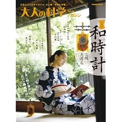 ��l�̉Ȋw�}�K�W���u�����D�Q�W�i���V�����a���v�j (Gakken Mook)
