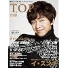 �ؗ� T.O.P 2012/03����-���W!�C�E�X���M/�Ɛ�!SUPERJUNIOR/�R���E��/�`�����E�O���\�N/�\�E�W�\�v/�L���E�i���M��/�I�E�W�z