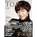 �ؗ� T.O.P 2012/03����-���W!�C�E�X���M/�Ɛ�!SUPERJUNIOR/�R���E��/�`�����E�O���\�N/�\�E�W�\�v/�L���E�i���M��/�I�E�W�z