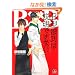 B�^�ގ��͐����ł��Ȃ� (GUSH COMICS)