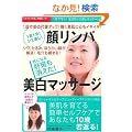 �烊���p�����}�b�T�[�W�\1��Ŕ��̑�ӃA�b�v!�P���f���ɐS���C�L�C�L! 1��1��!�V�~����! (GEIBUN MOOKS 657) (GEIBUN MOOKS 657 �w�͂���C�x���I���b�N)
