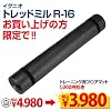 �C�O�j�I(IGNIO) �g���b�h�~�� R-16 ���������グ�̕�����̔�!  �g���[�j���O�p �t���A�}�b�g������