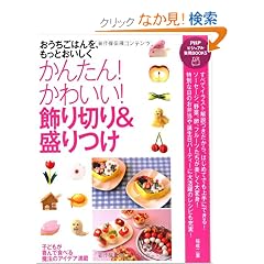 ���񂽂�I ���킢���I ����؂聕����� (PHP�r�W���A�����pBOOKS)