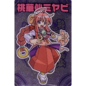 ���ؐ�~���r �_������ ���� ��1�e [�������T�C�Kvs�b�剤�G�h�K�[�I�I] �V���o�[�J�[�h NO.002