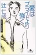 ���̓v���C�h��苭�� (���~�ɕ���)