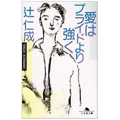 ���̓v���C�h��苭�� (���~�ɕ���)