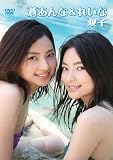 [DVD] 蒼あんな&蒼れいな 双子 [DVD]