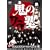 �S�̃����m �� [DVD]