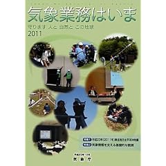 �C�ۋƖ��͂��܁q2011�r