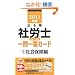 2011�N�Ł@�o�鏇�ИJ�m�@�E�H�[�N��@���ꓚ�J�[�h2�Љ�ی��� (�o�鏇�ИJ�m�V���[�Y)