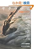 �T�N���}�X (GEIBUN MOOKS 622 Gijie���ʕҏW Vol. 19)