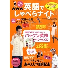 NHK �p��ł���ׂ�i�C�g 2009�N 01���� [�G��]